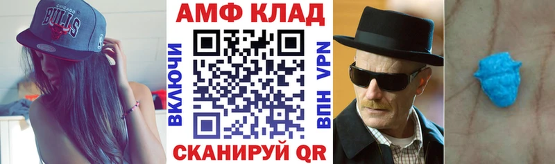 Amphetamine 97%  закладка  Усмань 