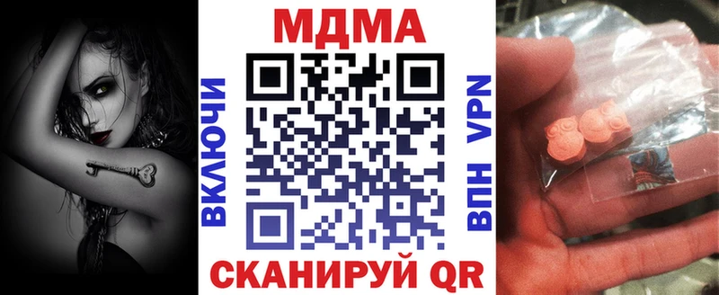 МДМА молли  где найти   Усмань 