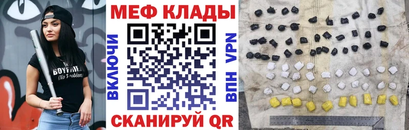 МЯУ-МЯУ mephedrone  цена   маркетплейс клад  Усмань 