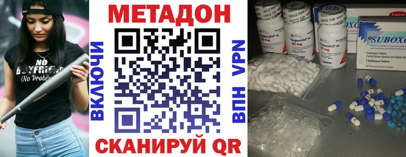 Метадон белоснежный  Усмань 